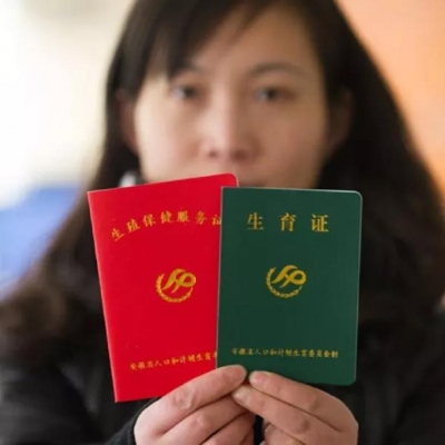 缴纳了那么久的生育险你知道怎么报销吗?