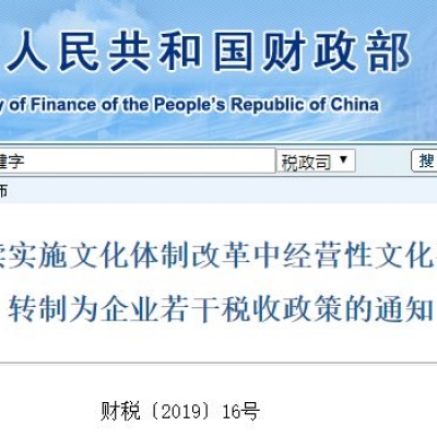 编制没了！这些事业单位将全部转为企业！具体时间已定