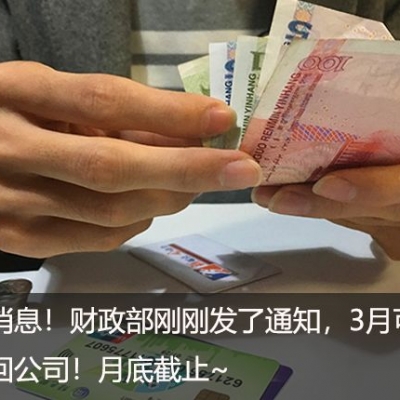 太全了！新个税申报热点问题8个+新个税申报表梳理！