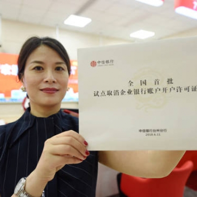 紧急提醒！又取消一个证！今天起，这样转账将被严查！