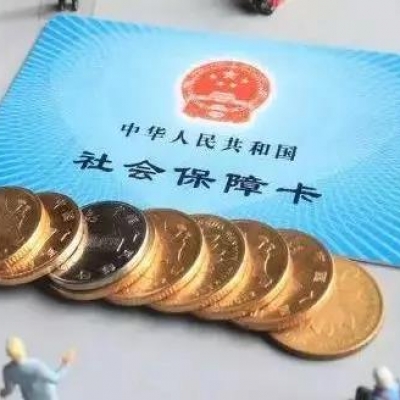 人社部重磅通知，别了，社保卡！