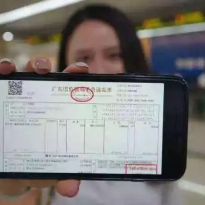 再见了，纸质发票！税务局刚刚通知！全电发票7月18日正式执行！