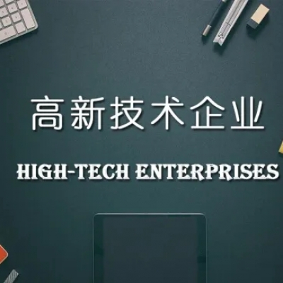 高新技术企业12月分期付款购置的设备明年1月到货，还能享受税前扣除优惠吗？